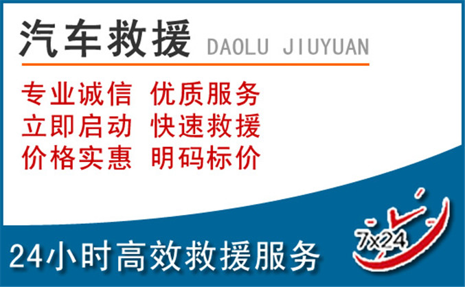 扬中汽车救援 扬中汽车救援