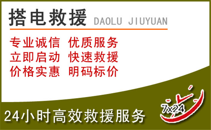 扬中汽车道路救援 扬中汽车道路救援
