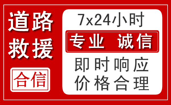 扬中新能源汽车救援
